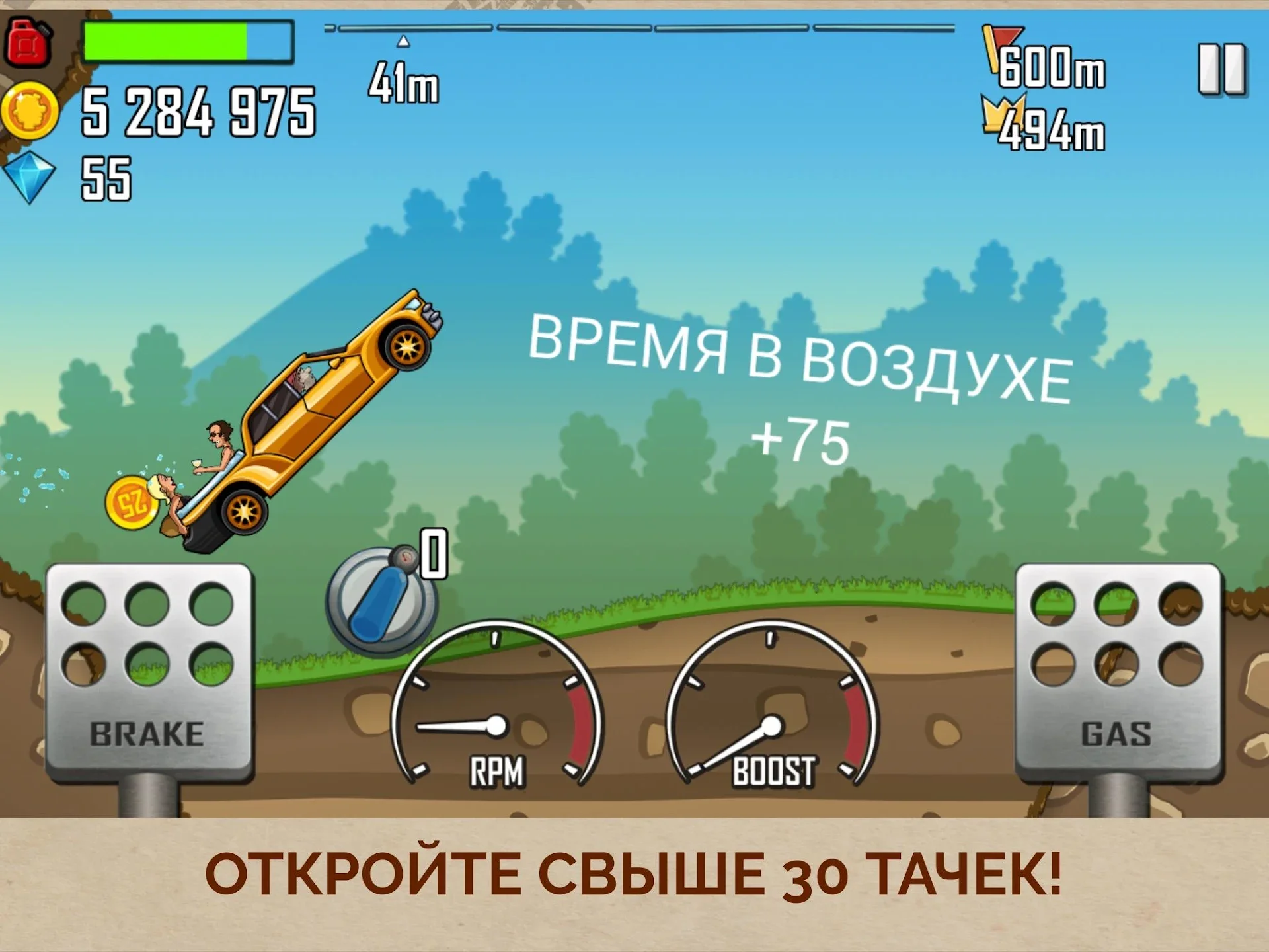 Hill Climb Racing MOD скриншот 4