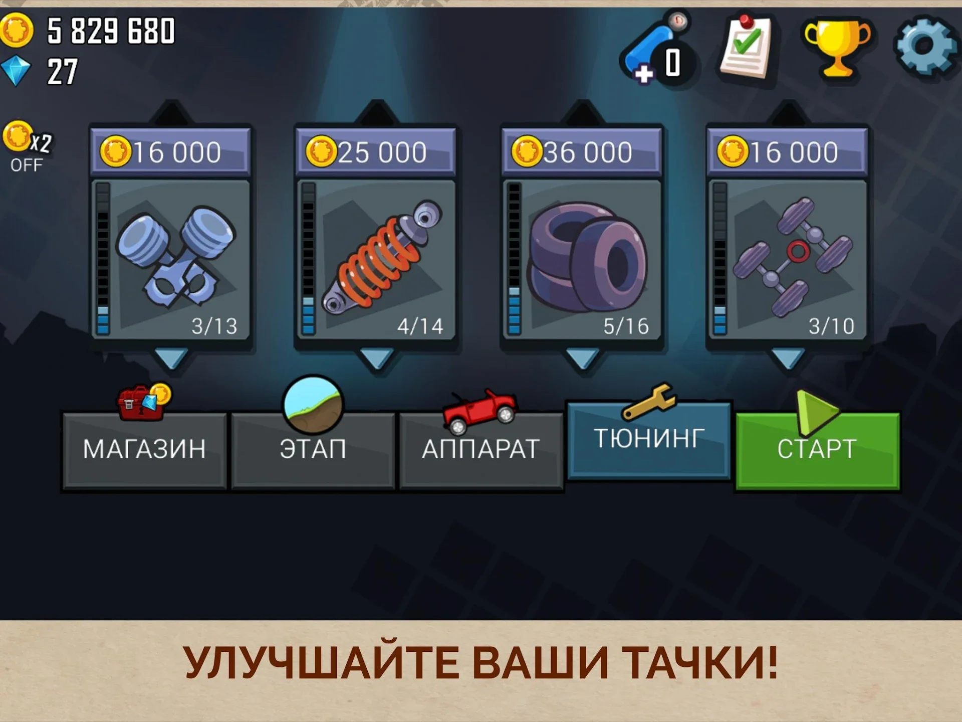 Hill Climb Racing MOD скриншот 3
